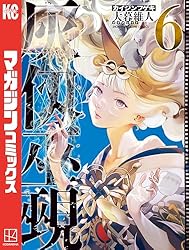 Amazon.co.jp: 灰仭巫覡（1） (週刊少年マガジンコミックス) 電子書籍